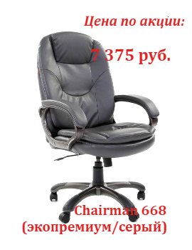 Супер цены кресло CH 668 в сентябре